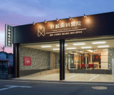 18時までの診療◎駅チカ、イオン新瑞橋も徒歩1分でアフターセブンも充実