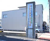 【働くママに優しい】ブランク/未経験OK!訪問歯科と内科在宅医療をかね揃えた稀有な歯科クリニック